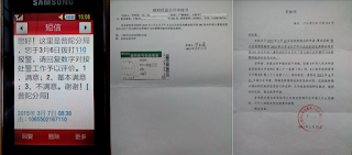 上海毕和英、毕毅超：中国没有人权 贪官污吏泛滥严重腐败 联合国有责任