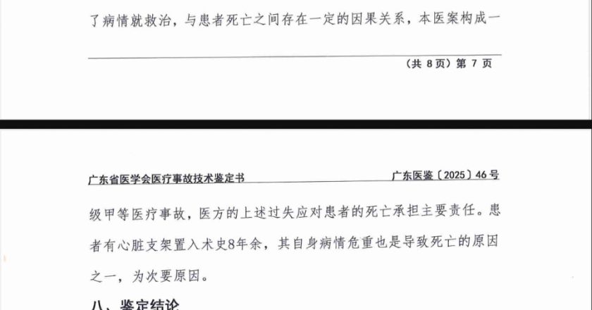男子胸背痛怀疑心梗 急诊外科医生治疗无果