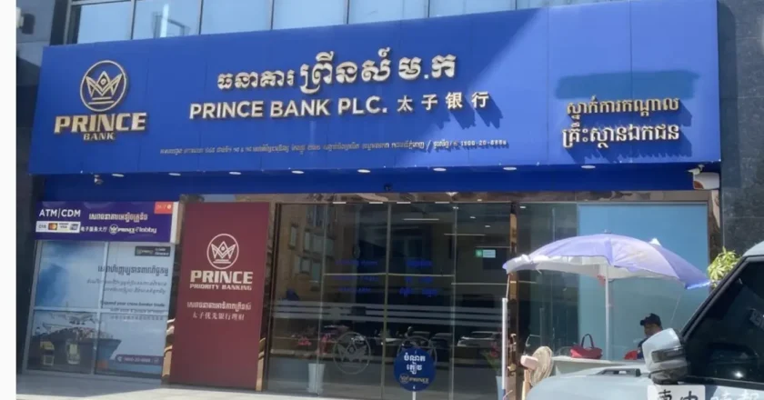 創始人陳志被押解回國 太子銀行進入清算程序