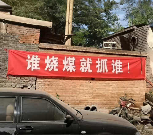 牢A们为什么不关注河北农民取暖问题？