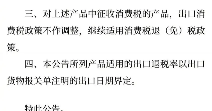 胡锡进：取消光伏产品出口退税，具有里程碑意义