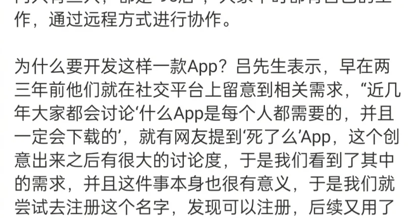 胡錫進：這個「死了么」真的很好 能幫到很多孤獨老人
