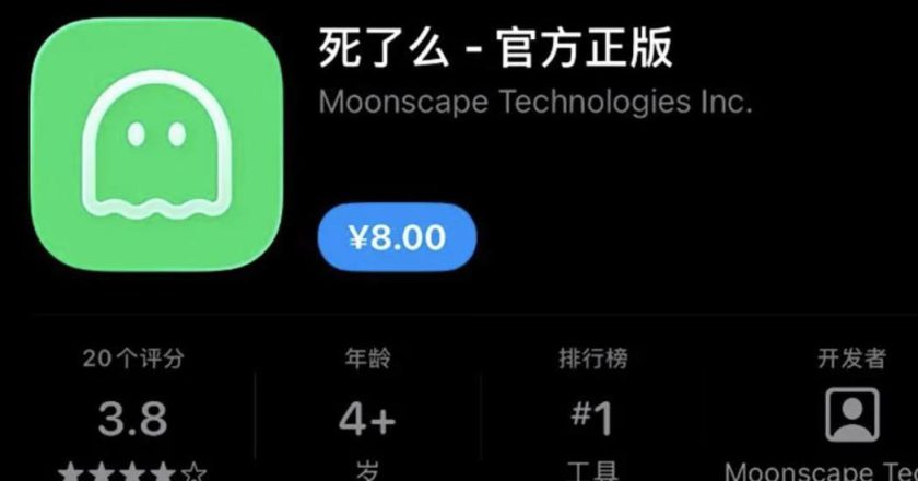 陆应用程式「死了么」爆红 开发团队称融资洽谈中