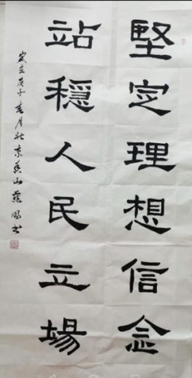 軍旅書法家張燕明