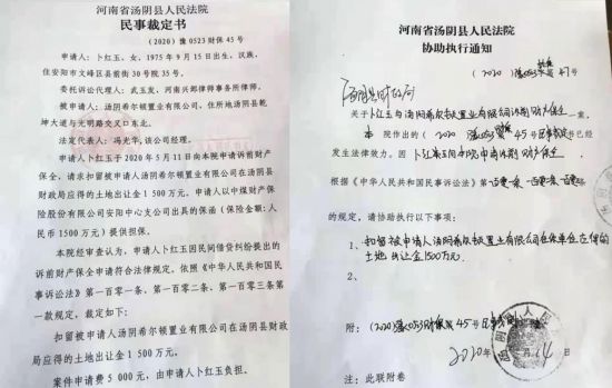 卜紅玉:裁定對抗裁定,撫州一法院強行划走1500萬元