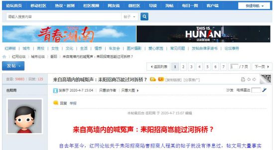 外地商人為耒陽融資赴湯蹈火立功反遭牢獄之災