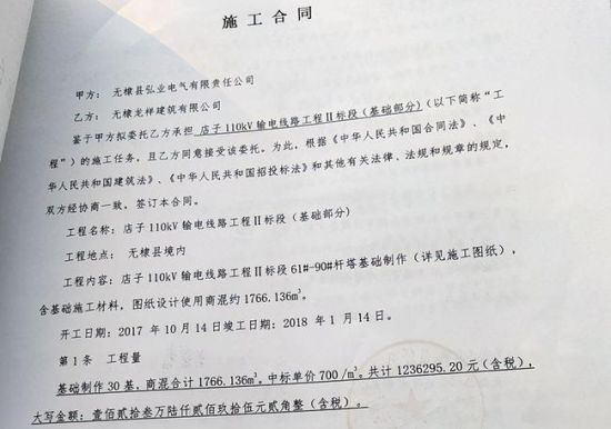 山东无棣:工程完工“公司”注销,农民工工资该找谁要?