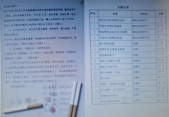 保定市徐水区一村主任被举报涉嫌违法违规占用基本农田