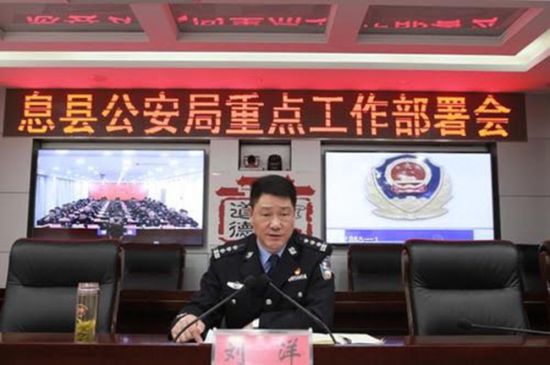 行賄16萬買官未受刑罰！ 河南省信陽市息縣公安局長劉洋繼續禍害鄉里