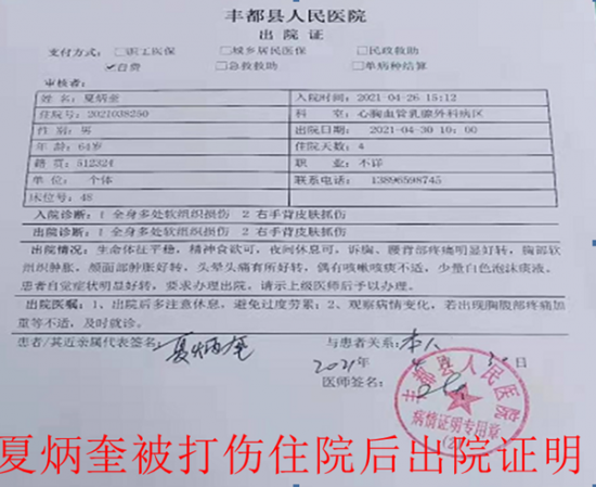 重慶豐都：被三十多村民舉報的曾衍福居然連任鋪子村支書誰之責？