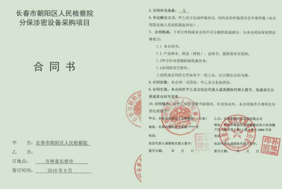 吉林長春：楊帆詐騙案背後的水真的很深?