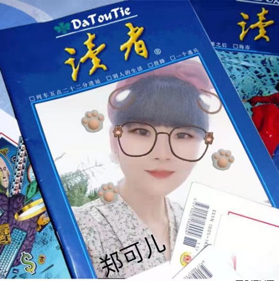 郑可儿诗词选编(一)