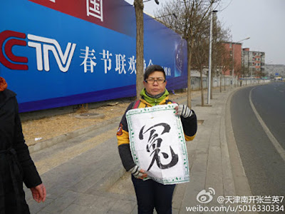 天津公開退黨第一人、維權人士張蘭英涉嫌「尋釁滋事」案將於2021年12月17日在天津市南開區法院開庭審理