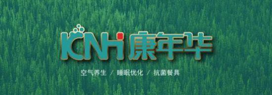 康年華負離子– 遠離自由基,長命100歲