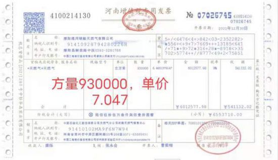 濮陽縣燃氣價格高的「元兇」找到了