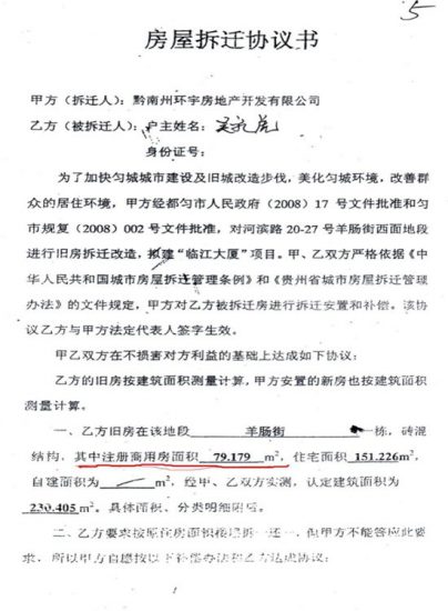 揭開貴州省都勻市人民法院這些法官判決的面紗——護法人(二)