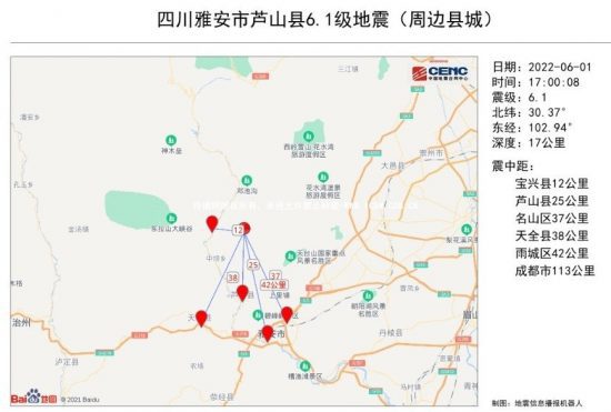 四川省雅安市蘆山縣發生6.1級地震,震源深度17千米