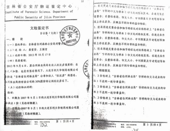 法律是人民的保護神,還是犯罪份子的保護傘?