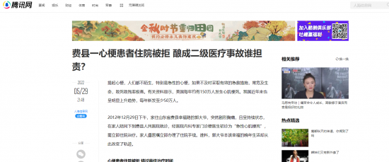 副主任醫師把心梗患者攆回家致其二級傷殘，檢察院：不起訴