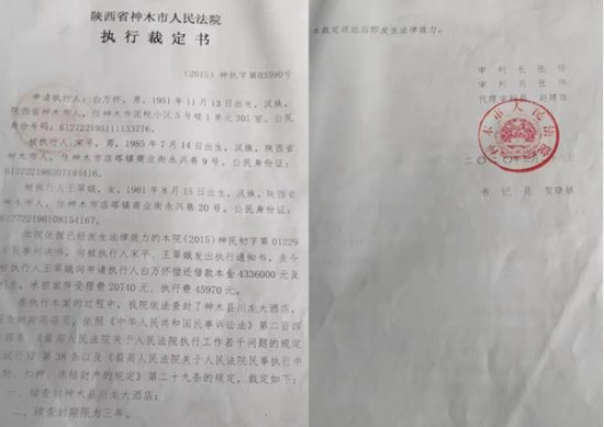 陝西神木法院：領導法官沆瀣一氣枉法裁判引人怨