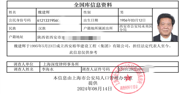 逝者招商:西安裕華建設集團做到了!(系列招商報道之二)