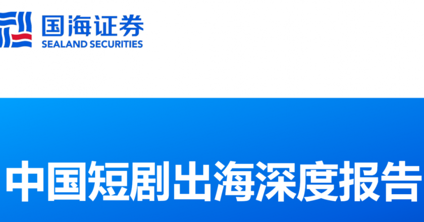 中國「短劇出海」來勢洶洶 美加歐澳演員粉墨登場