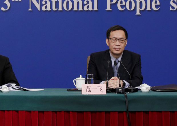 中國前央行副行長范一飛因受賄被判死緩