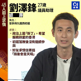 獲刑4年5個月的「香港四十七人案」之劉澤鋒已獲釋回家