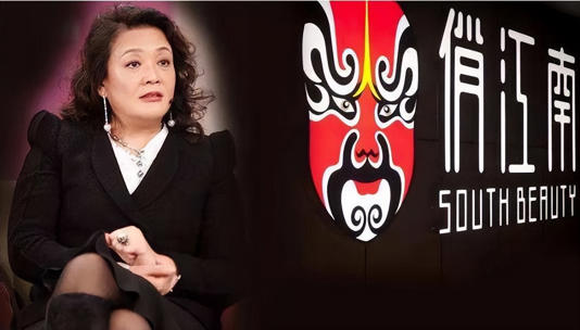 火遍全中國的大娘水餃  俏江南  為何如今都涼了