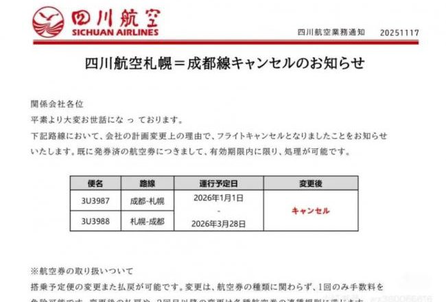中日紧张:取消部份日本航班,停访姐妹城市