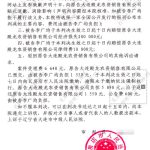 3篇文章赔20万元：多名种植户樱桃树死亡后，自媒体报道被农资公司起诉