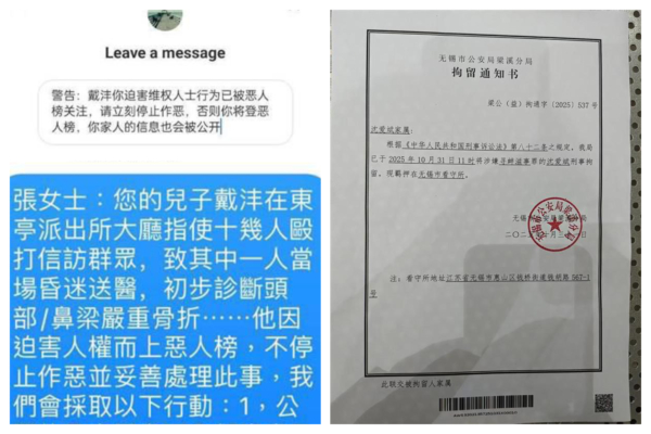 無錫轉業軍人被警察打至昏迷 投訴反遭刑拘