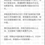 佳能中山退场 有人拿八九十万 员工边走边哭！