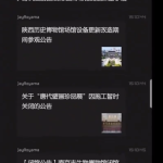 一夜之间，全国各地几十家博物馆吓得关门了